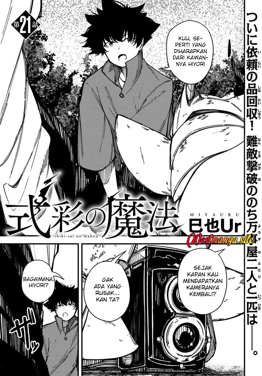 Shikisai no Mahou Chapter 21 - halaman 3