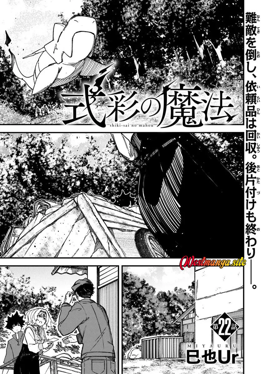 Shikisai no Mahou Chapter 22 - halaman 3