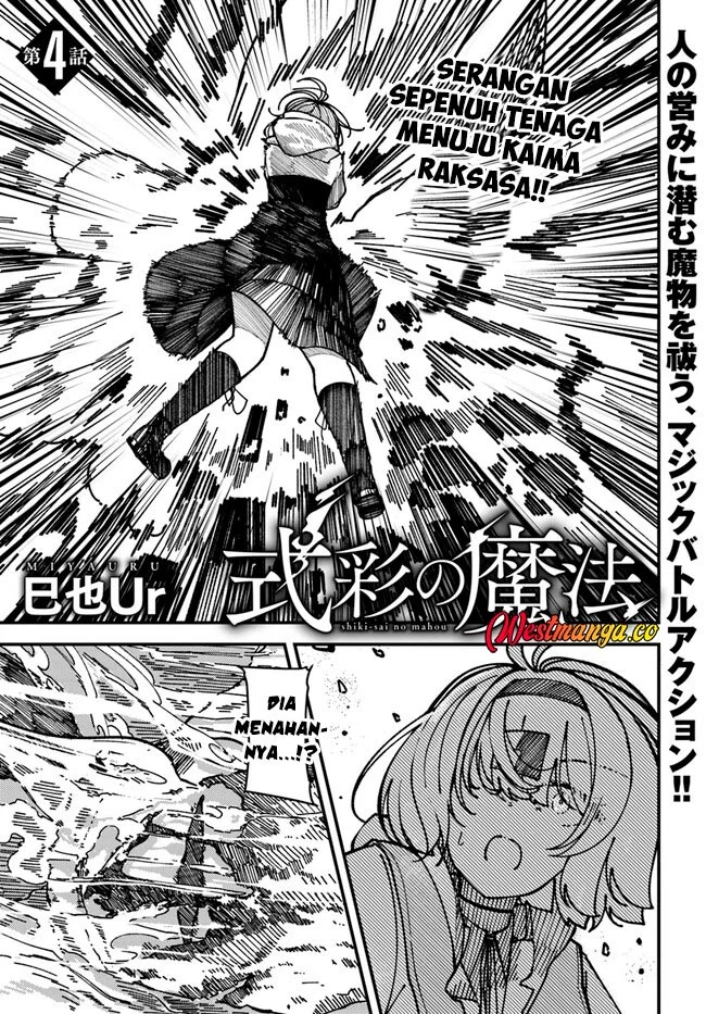 Shikisai no Mahou Chapter 4 - halaman 2