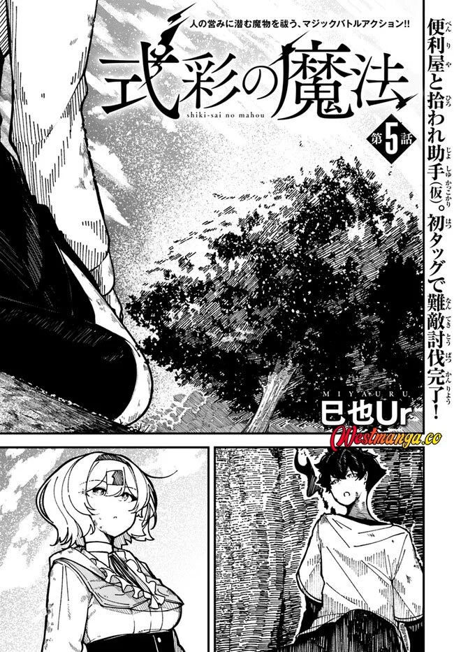 Shikisai no Mahou Chapter 5 - halaman 2