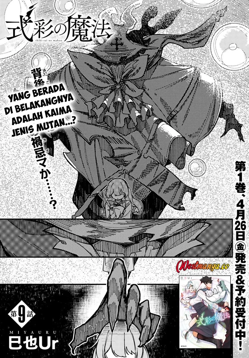 Shikisai no Mahou Chapter 9 - halaman 2