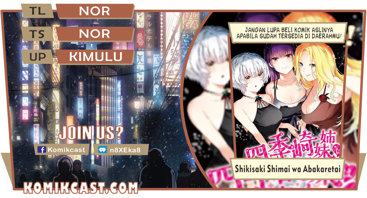 Shikisaki Shimai wa Abakaretai Chapter 1 - halaman 1