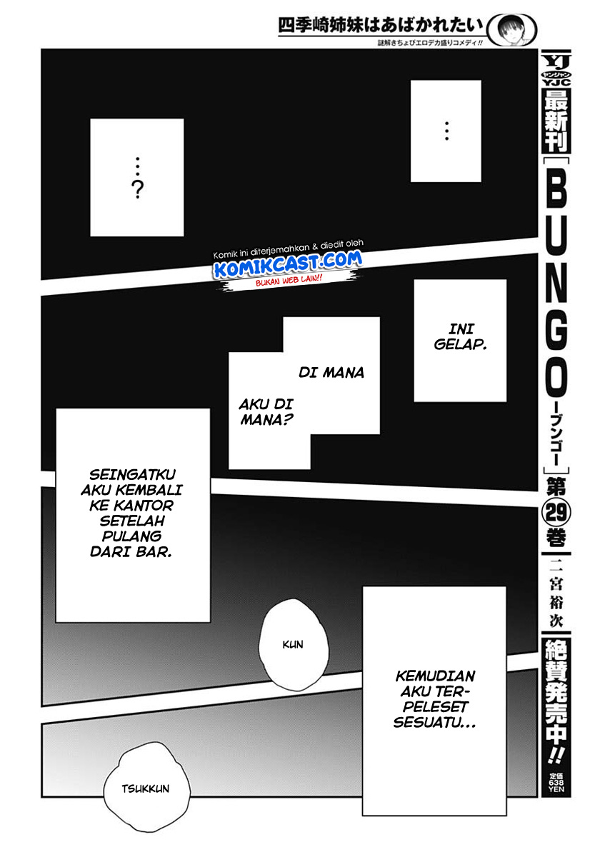 Shikisaki Shimai wa Abakaretai Chapter 1 - halaman 10
