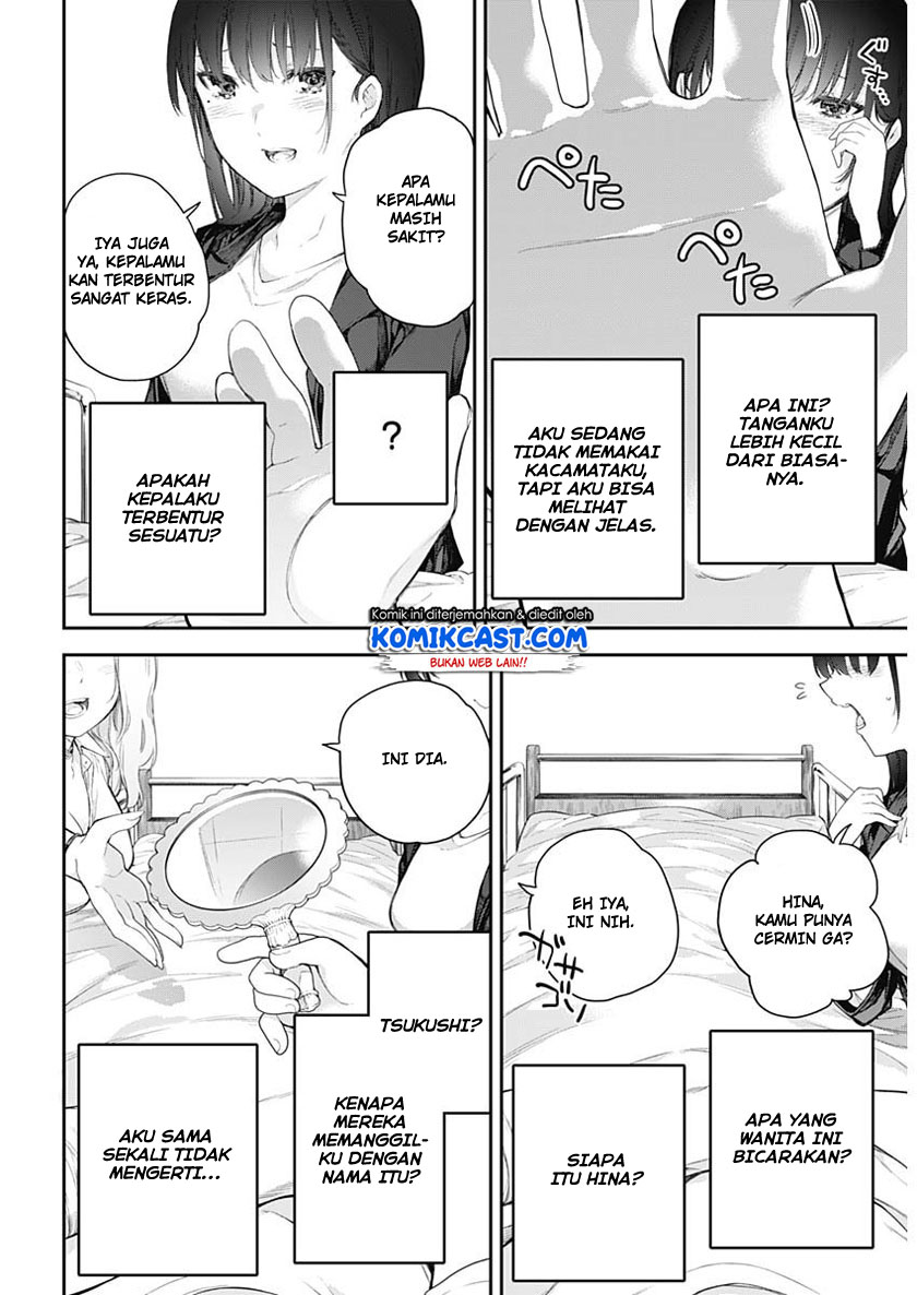 Shikisaki Shimai wa Abakaretai Chapter 1 - halaman 12
