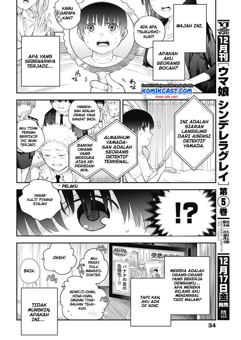 Shikisaki Shimai wa Abakaretai Chapter 1 - halaman 14