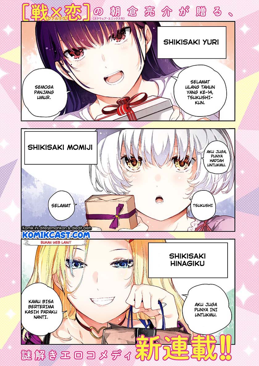 Shikisaki Shimai wa Abakaretai Chapter 1 - halaman 2