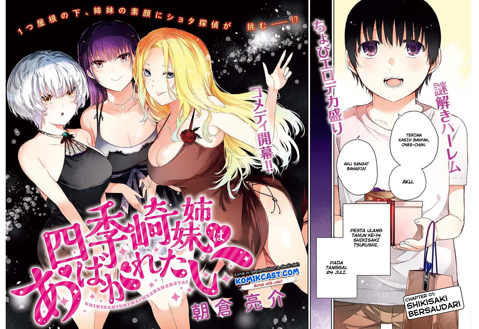 Shikisaki Shimai wa Abakaretai Chapter 1 - halaman 3