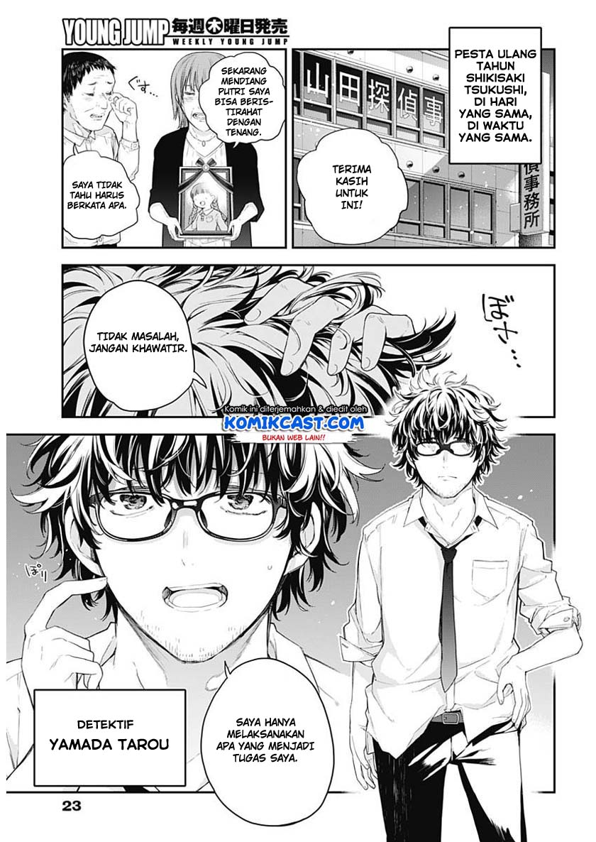 Shikisaki Shimai wa Abakaretai Chapter 1 - halaman 4