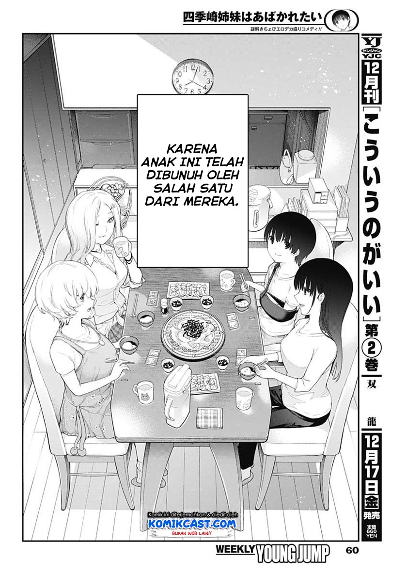 Shikisaki Shimai wa Abakaretai Chapter 1 - halaman 40