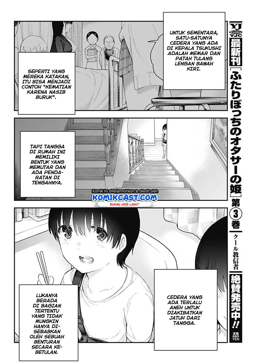 Shikisaki Shimai wa Abakaretai Chapter 1 - halaman 42