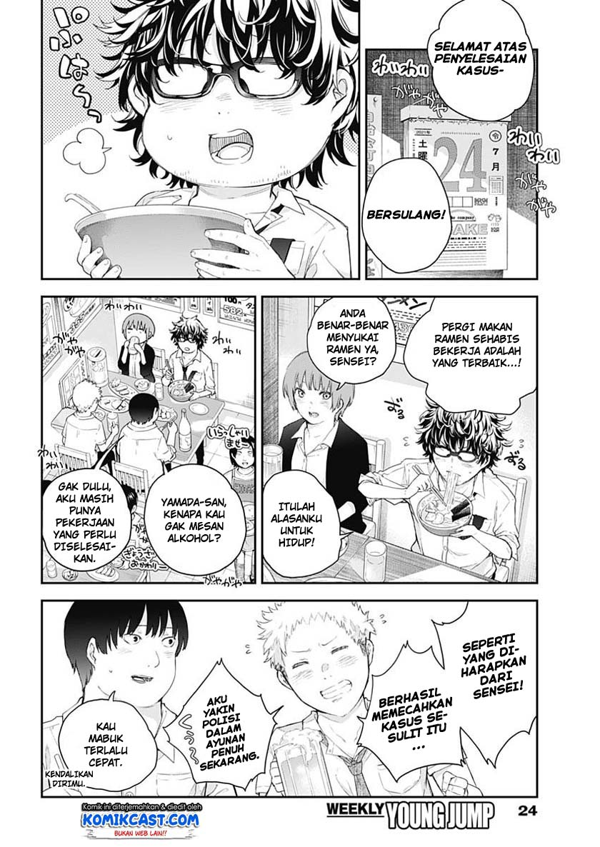 Shikisaki Shimai wa Abakaretai Chapter 1 - halaman 5