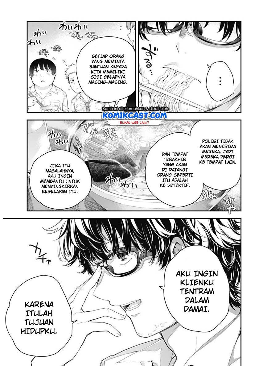 Shikisaki Shimai wa Abakaretai Chapter 1 - halaman 6