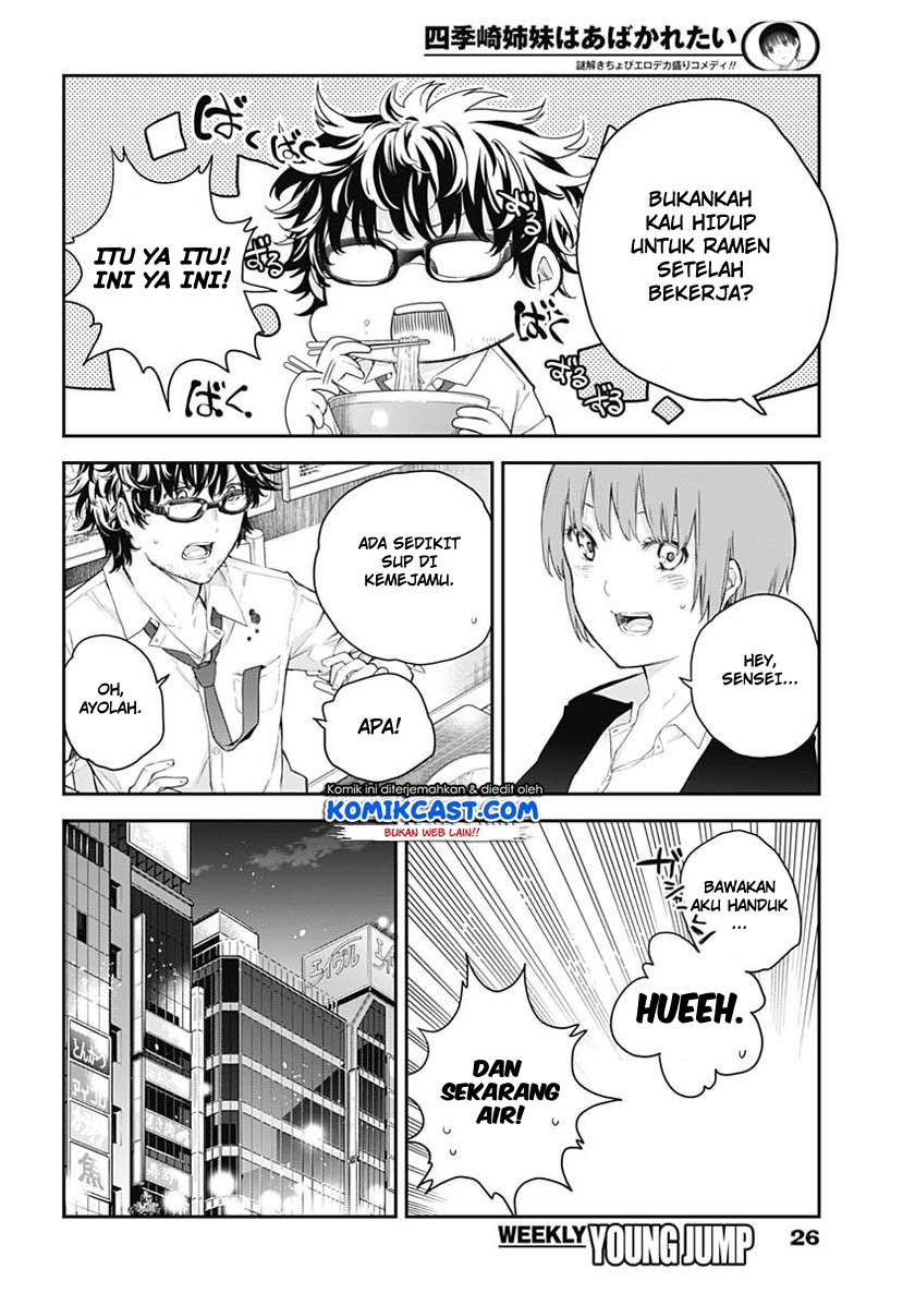 Shikisaki Shimai wa Abakaretai Chapter 1 - halaman 7