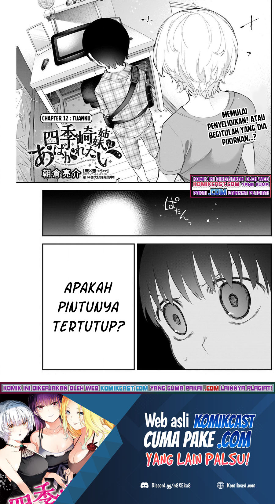 Shikisaki Shimai wa Abakaretai Chapter 12 - halaman 2