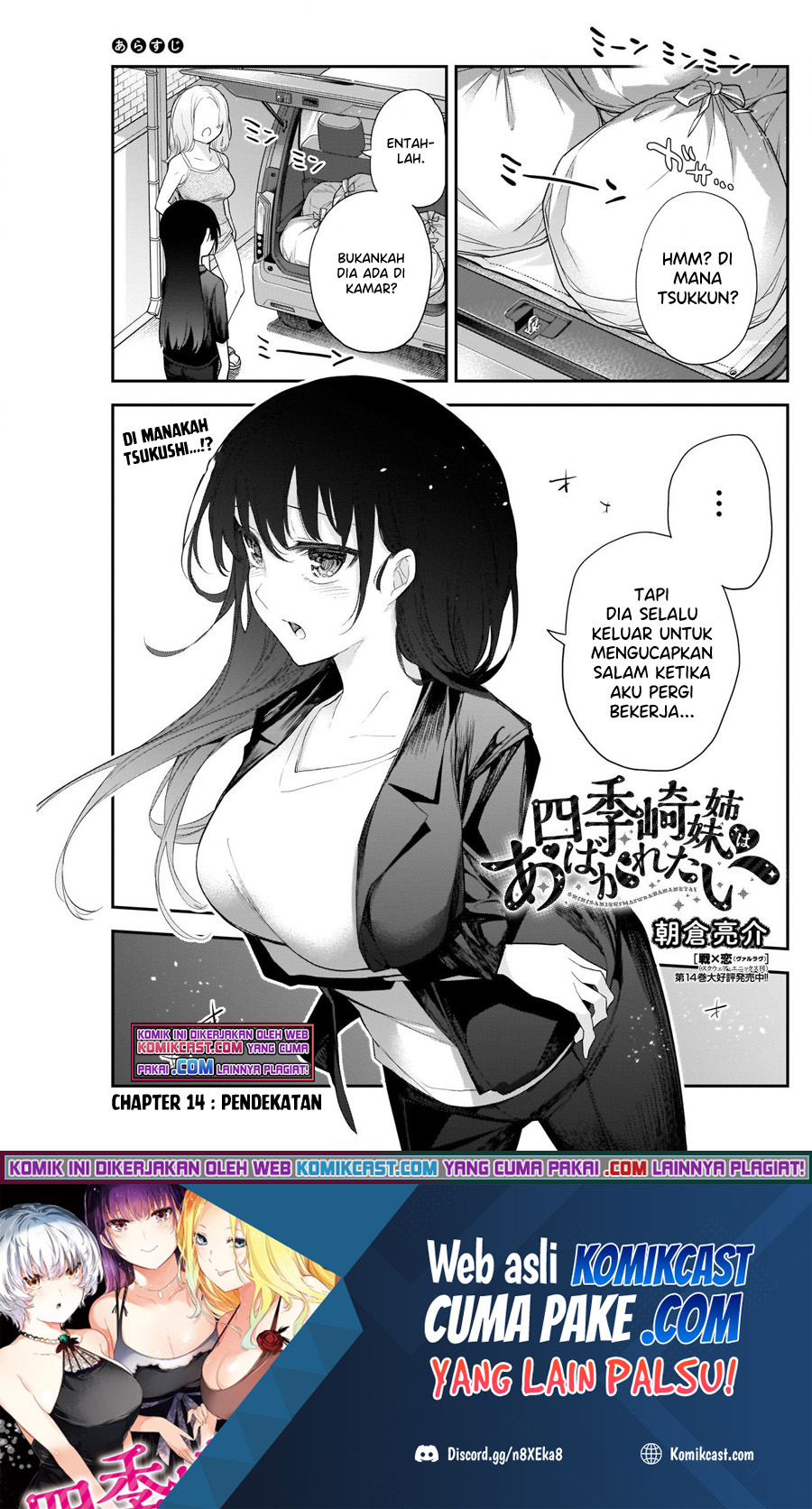 Shikisaki Shimai wa Abakaretai Chapter 14 - halaman 2