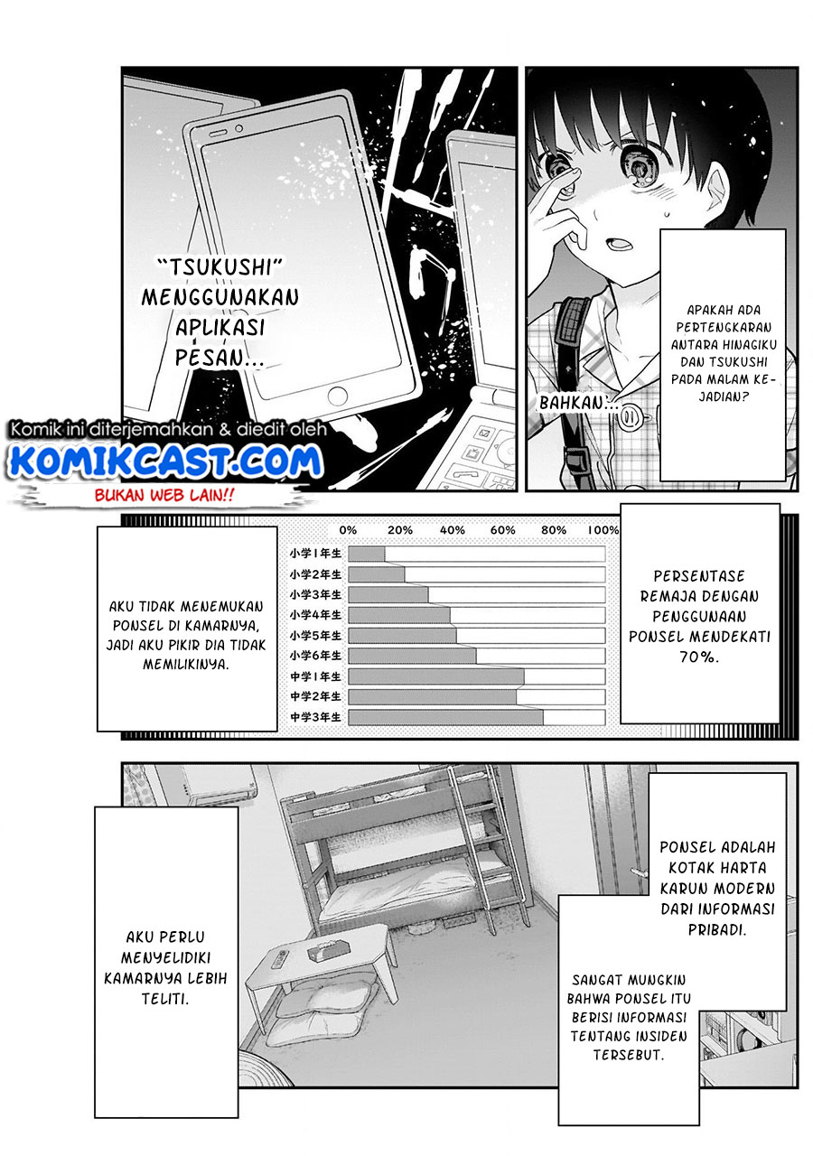 Shikisaki Shimai wa Abakaretai Chapter 16 - halaman 15