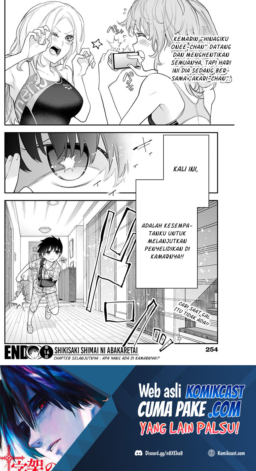 Shikisaki Shimai wa Abakaretai Chapter 16 - halaman 16