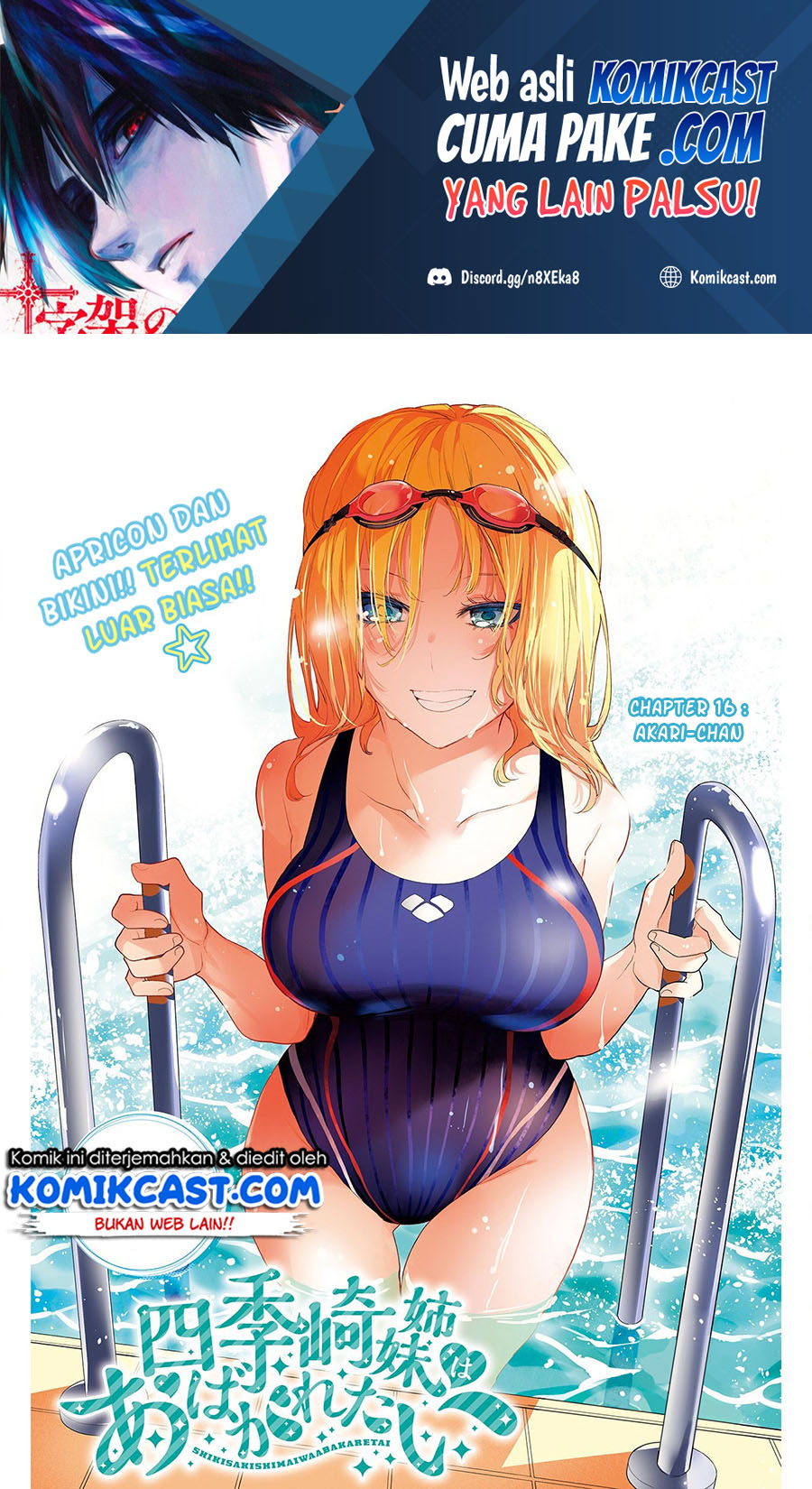 Shikisaki Shimai wa Abakaretai Chapter 16 - halaman 2