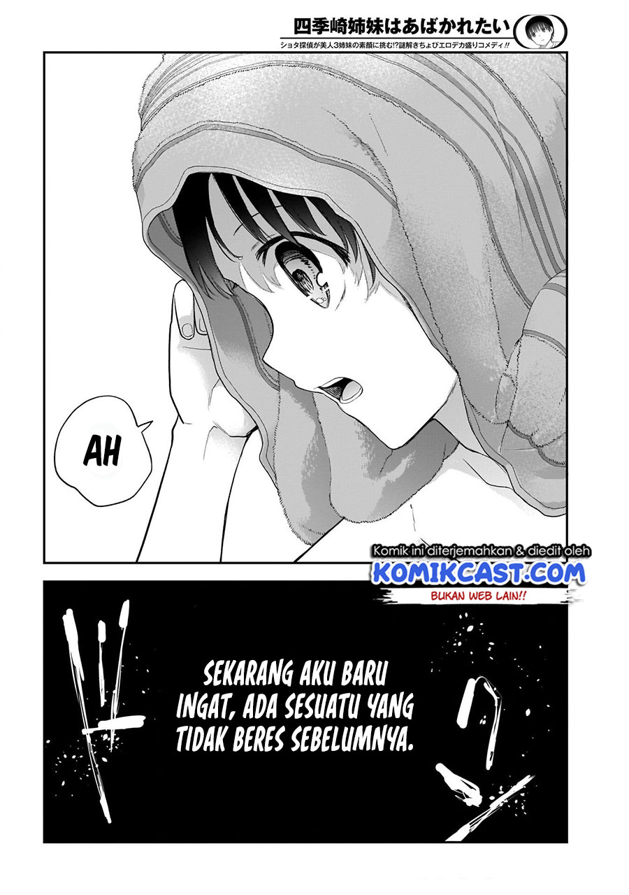 Shikisaki Shimai wa Abakaretai Chapter 19 - halaman 12