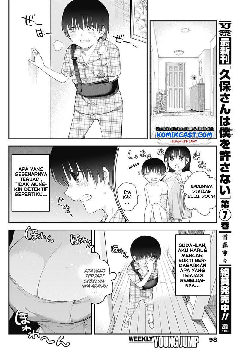 Shikisaki Shimai wa Abakaretai Chapter 2 - halaman 20