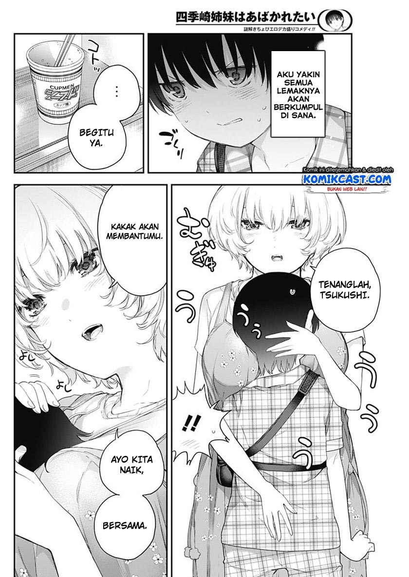 Shikisaki Shimai wa Abakaretai Chapter 2 - halaman 24