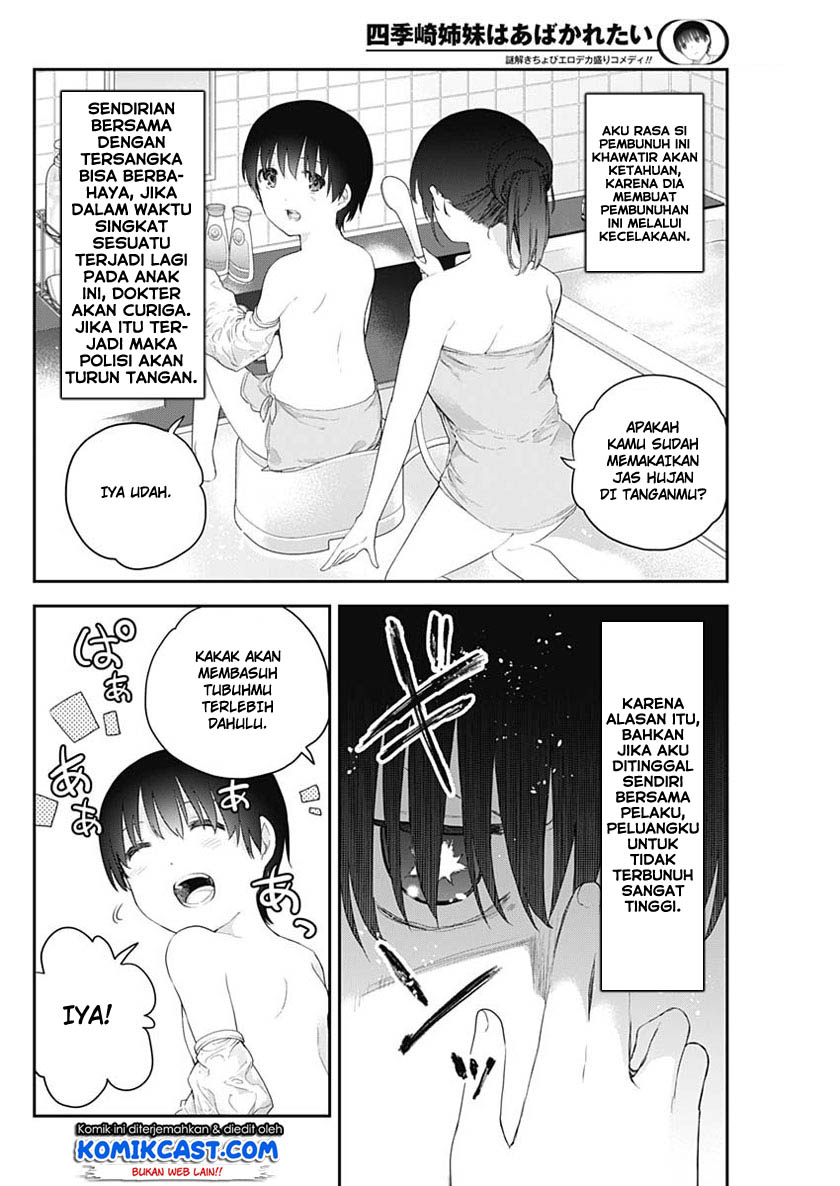 Shikisaki Shimai wa Abakaretai Chapter 2 - halaman 5