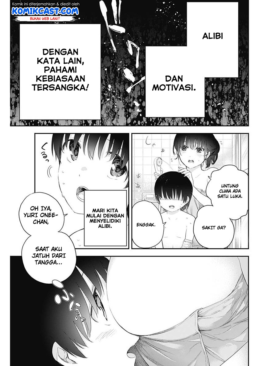 Shikisaki Shimai wa Abakaretai Chapter 2 - halaman 8