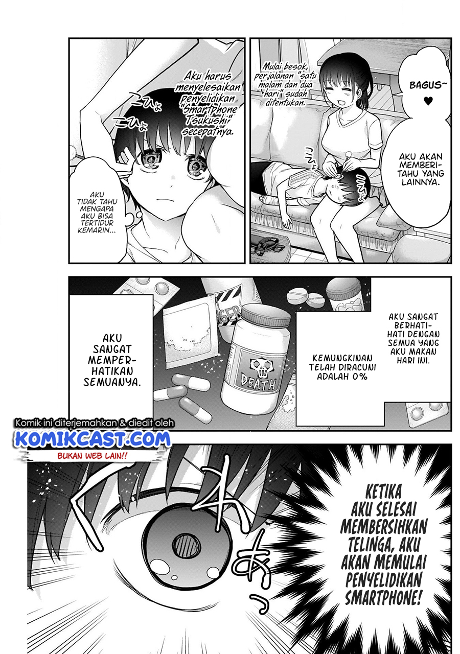 Shikisaki Shimai wa Abakaretai Chapter 20 - halaman 10