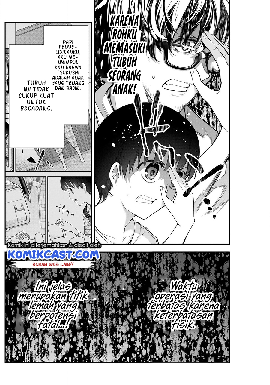 Shikisaki Shimai wa Abakaretai Chapter 20 - halaman 13