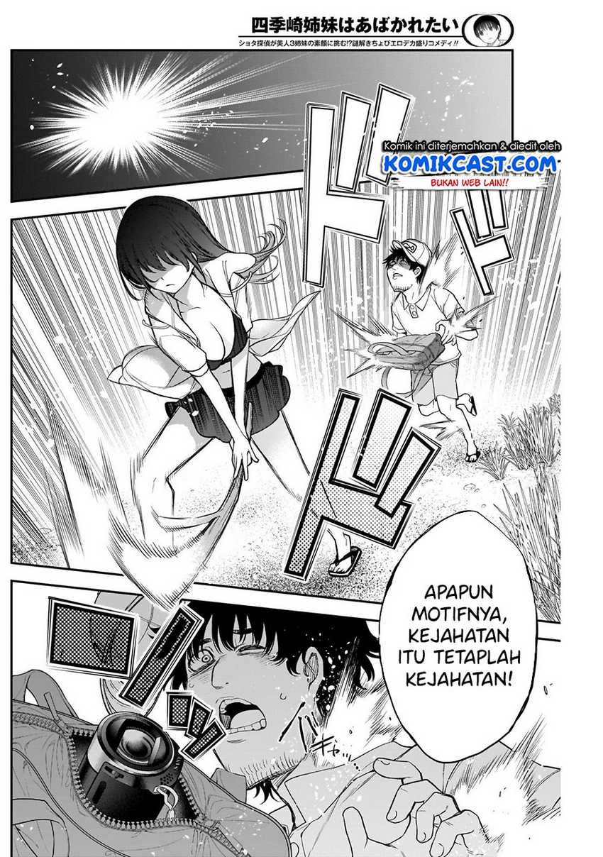 Shikisaki Shimai wa Abakaretai Chapter 21 - halaman 13