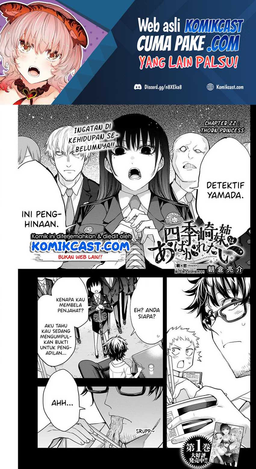 Shikisaki Shimai wa Abakaretai Chapter 22 - halaman 2
