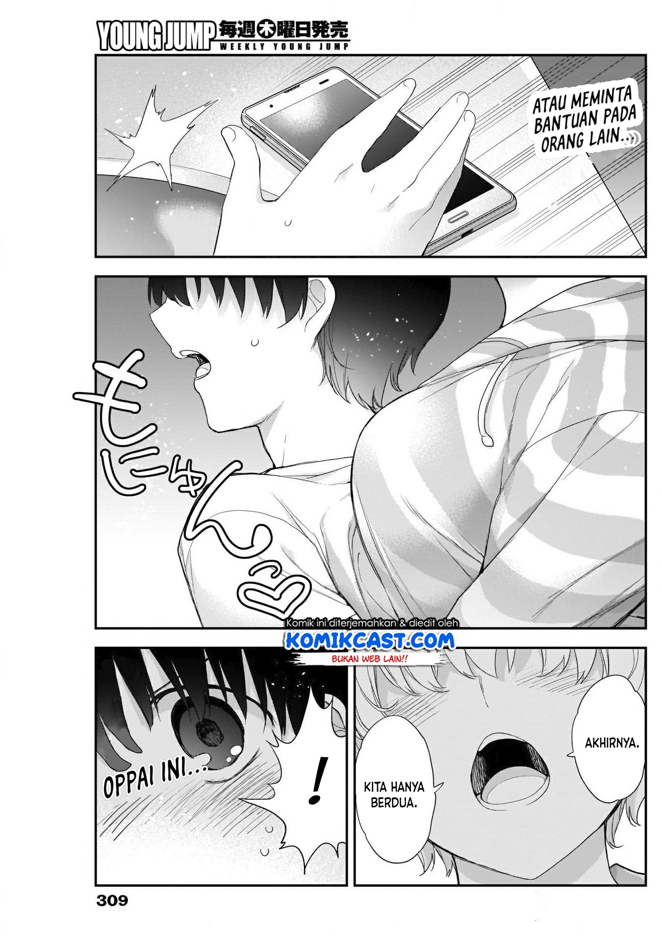 Shikisaki Shimai wa Abakaretai Chapter 23 - halaman 14