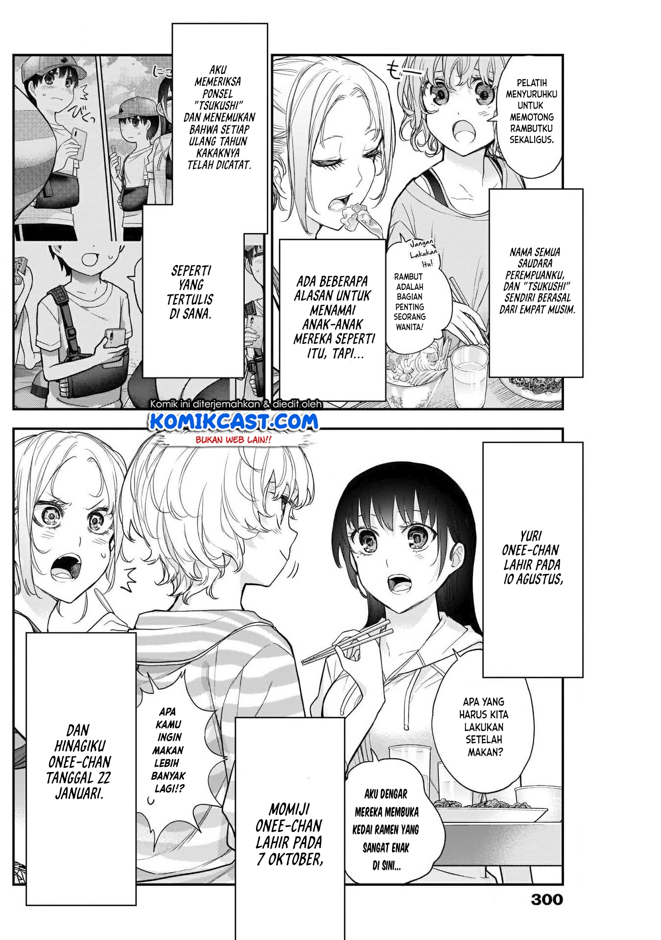 Shikisaki Shimai wa Abakaretai Chapter 23 - halaman 5