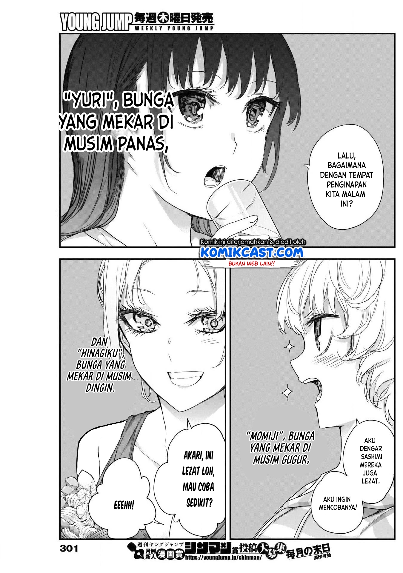 Shikisaki Shimai wa Abakaretai Chapter 23 - halaman 6