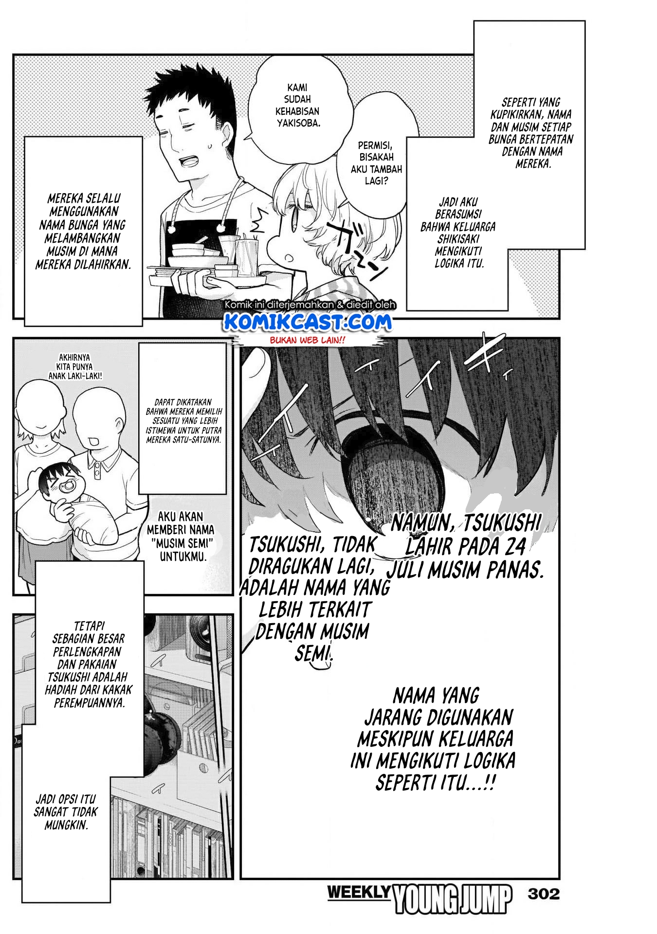 Shikisaki Shimai wa Abakaretai Chapter 23 - halaman 7