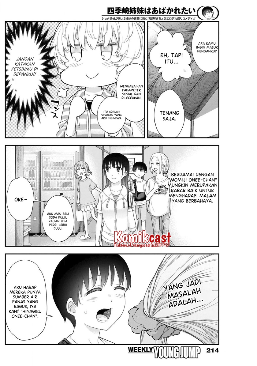 Shikisaki Shimai wa Abakaretai Chapter 25 - halaman 7