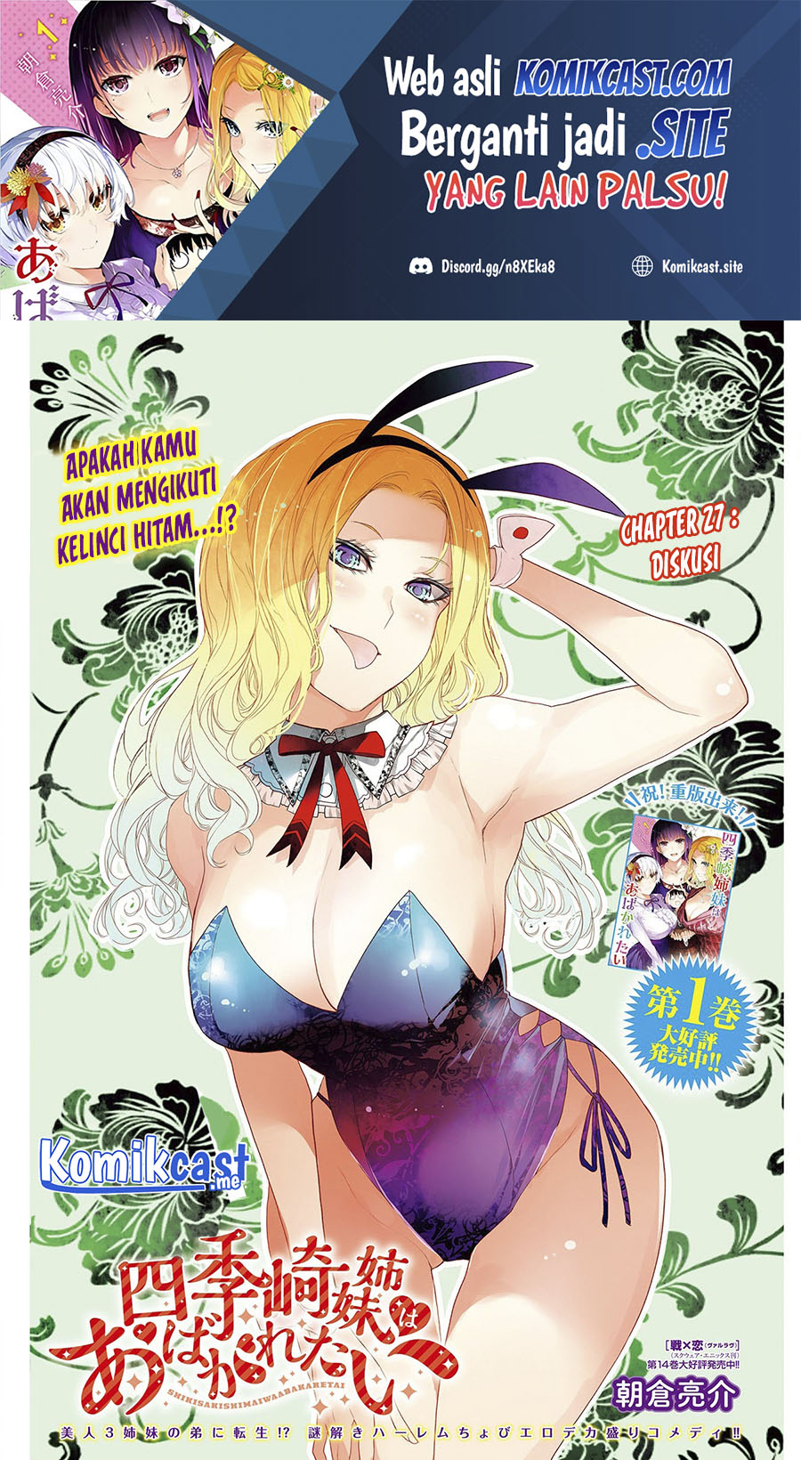 Shikisaki Shimai wa Abakaretai Chapter 27 - halaman 2