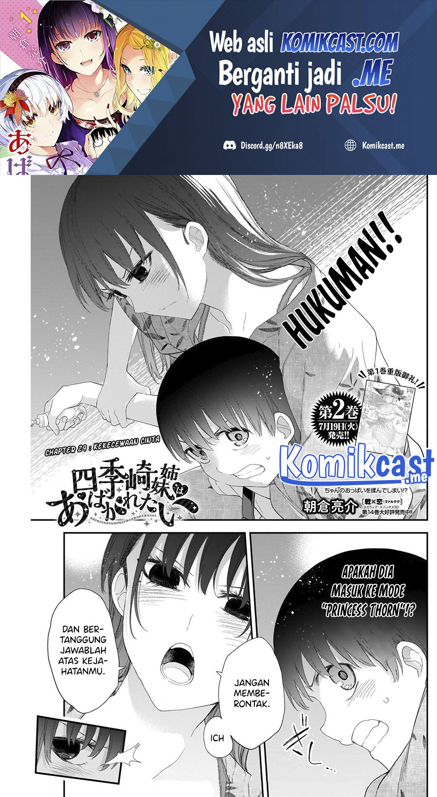 Shikisaki Shimai wa Abakaretai Chapter 29 - halaman 2