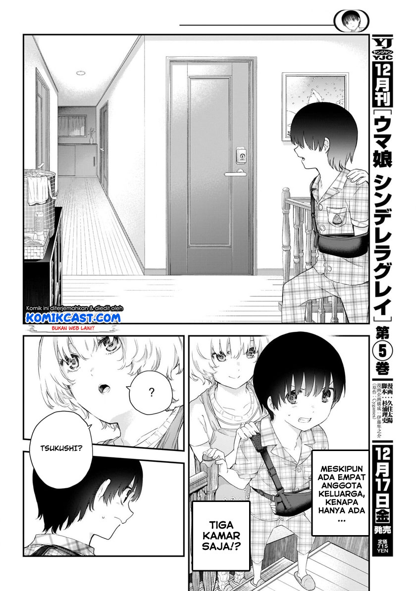 Shikisaki Shimai wa Abakaretai Chapter 3 - halaman 3