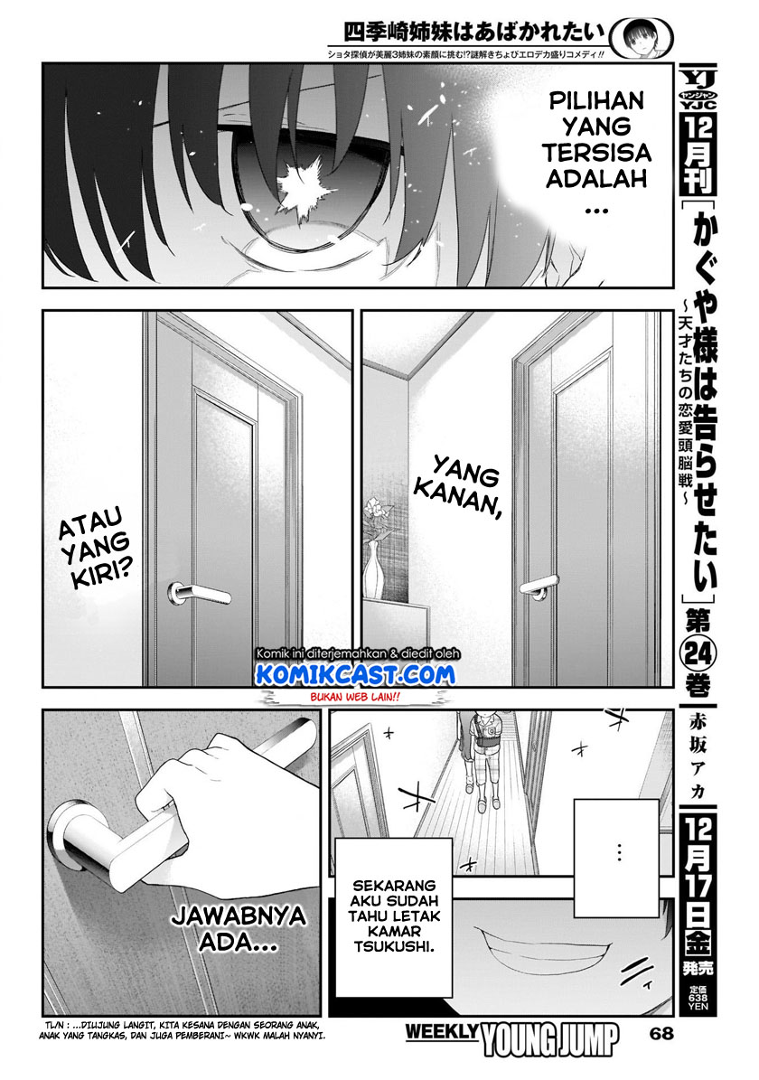 Shikisaki Shimai wa Abakaretai Chapter 3 - halaman 7