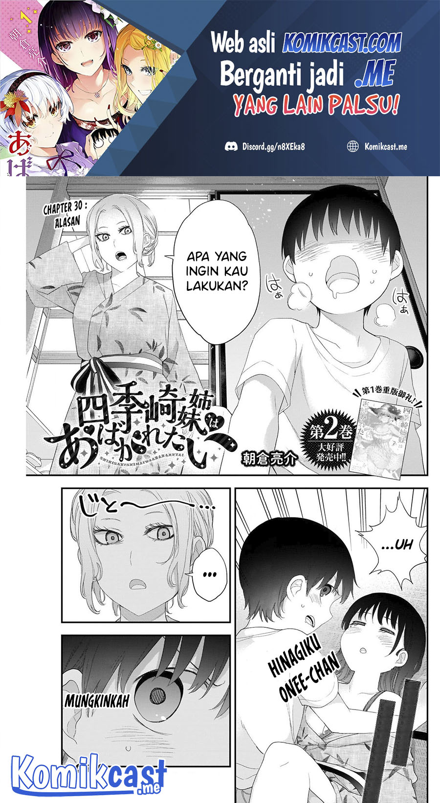 Shikisaki Shimai wa Abakaretai Chapter 30 - halaman 2