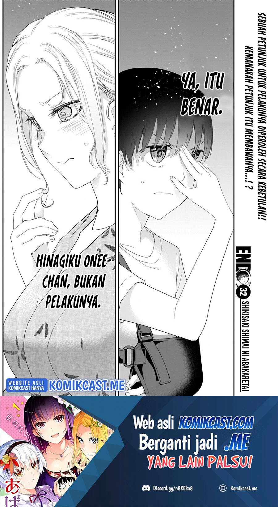 Shikisaki Shimai wa Abakaretai Chapter 32 - halaman 15