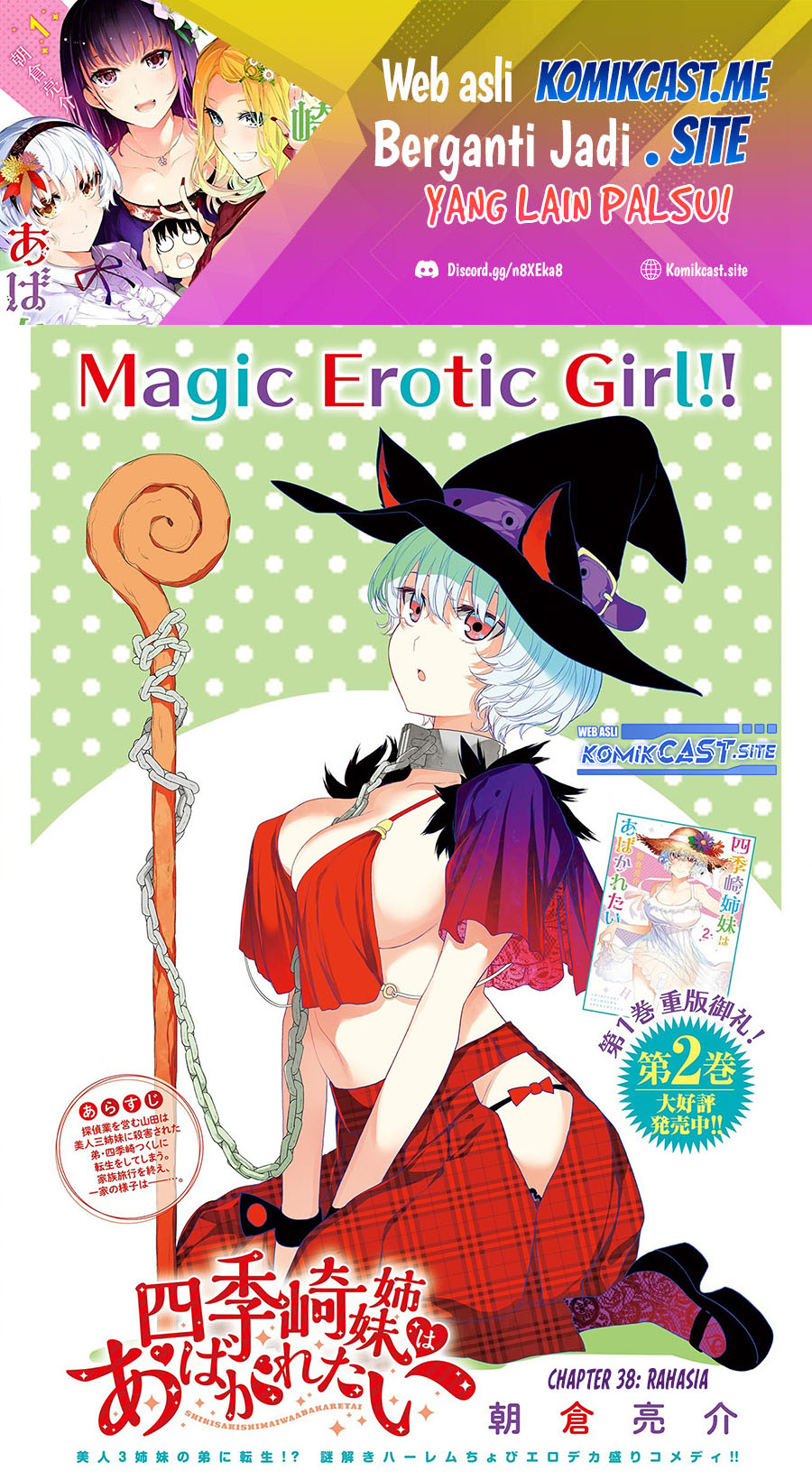 Shikisaki Shimai wa Abakaretai Chapter 38 - halaman 2