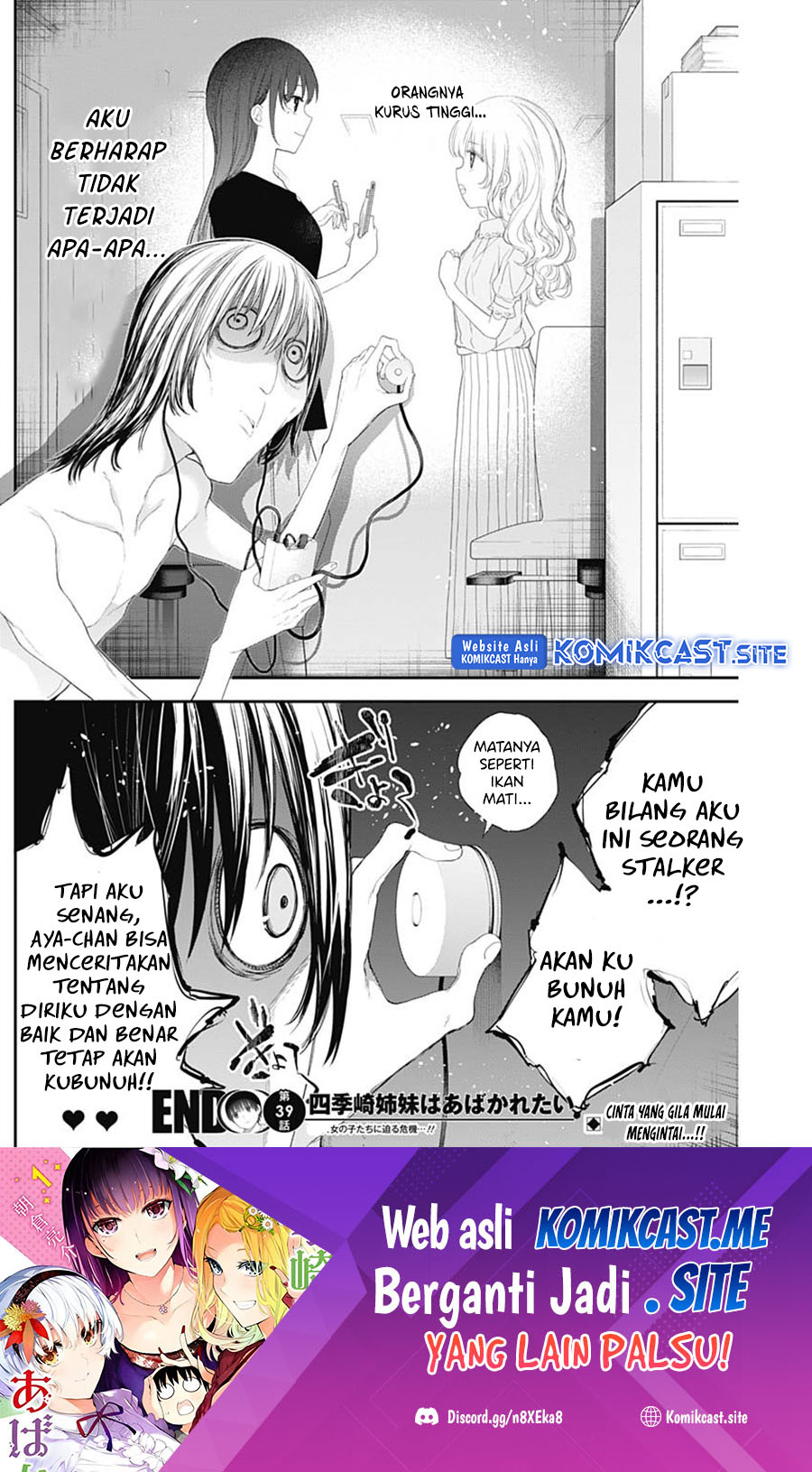 Shikisaki Shimai wa Abakaretai Chapter 39 - halaman 16