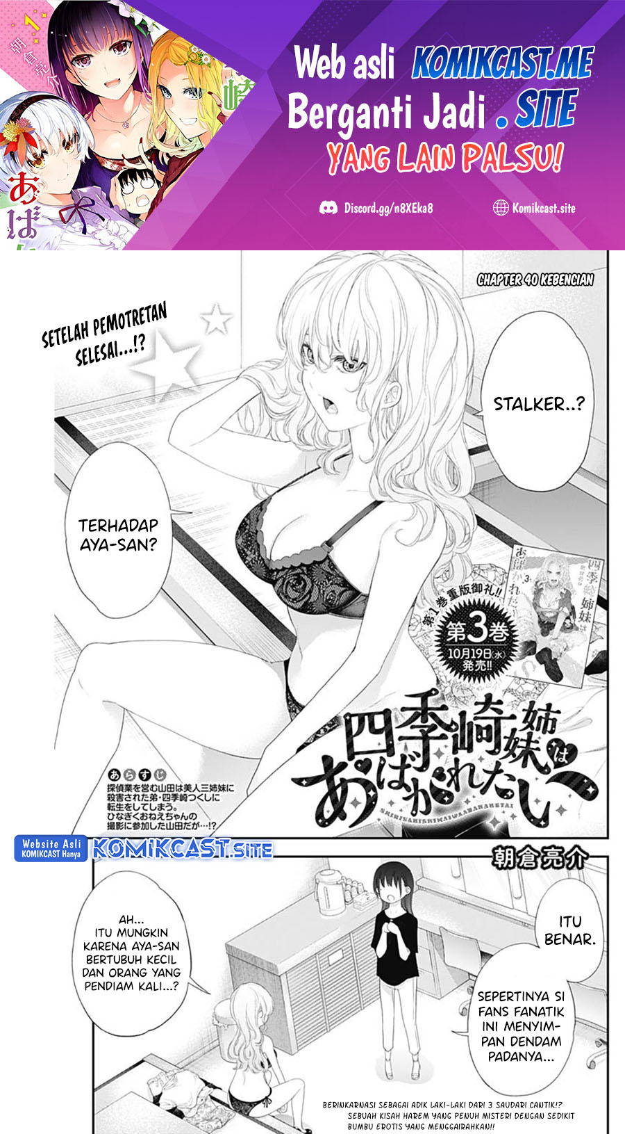 Shikisaki Shimai wa Abakaretai Chapter 40 - halaman 2
