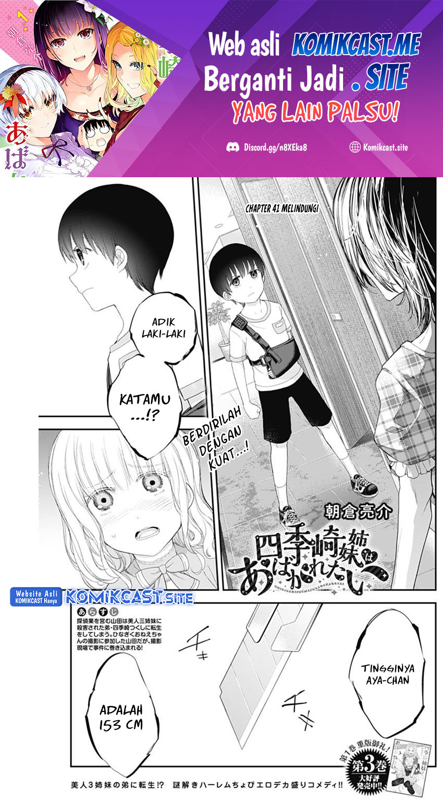 Shikisaki Shimai wa Abakaretai Chapter 41 - halaman 2
