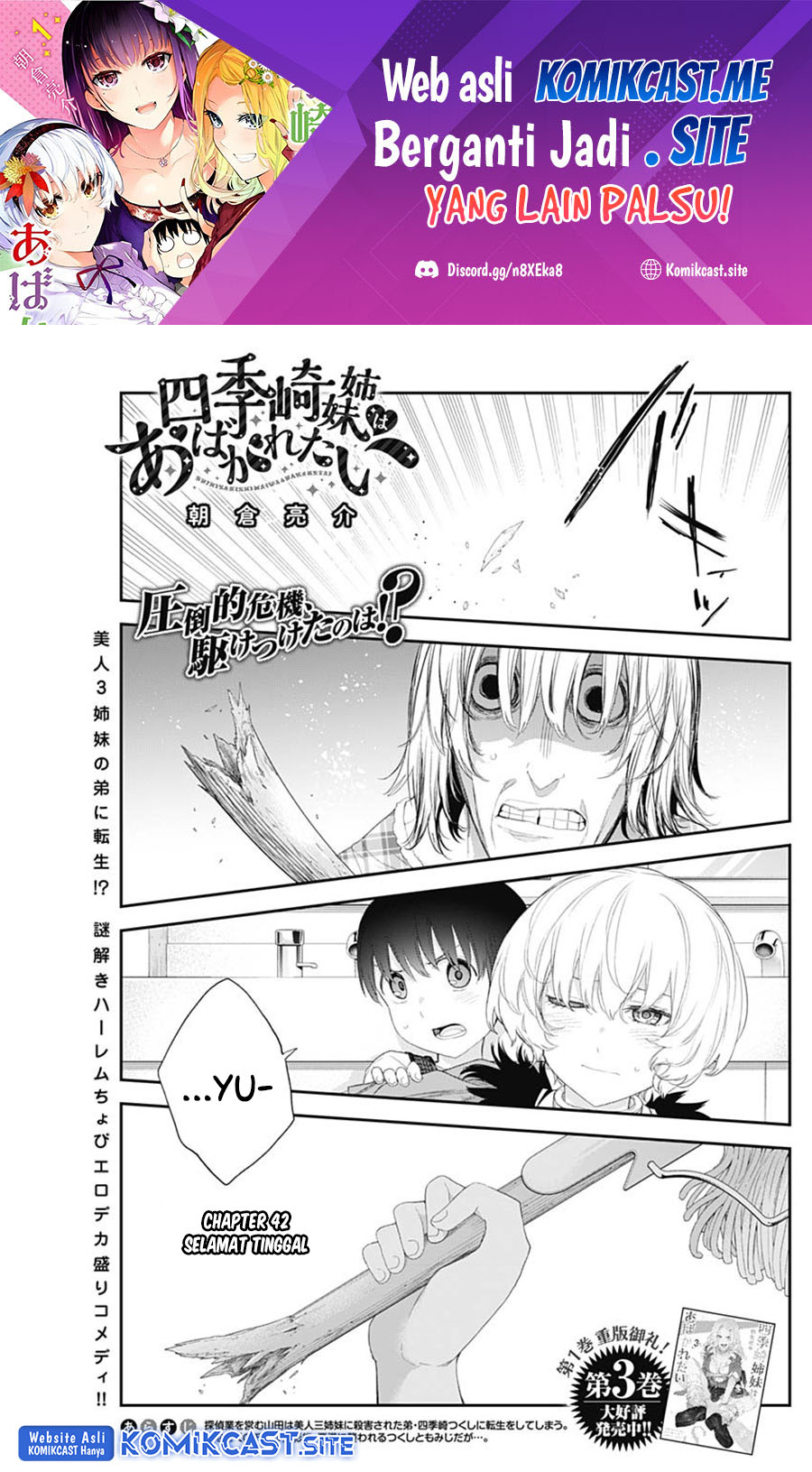 Shikisaki Shimai wa Abakaretai Chapter 42 - halaman 2