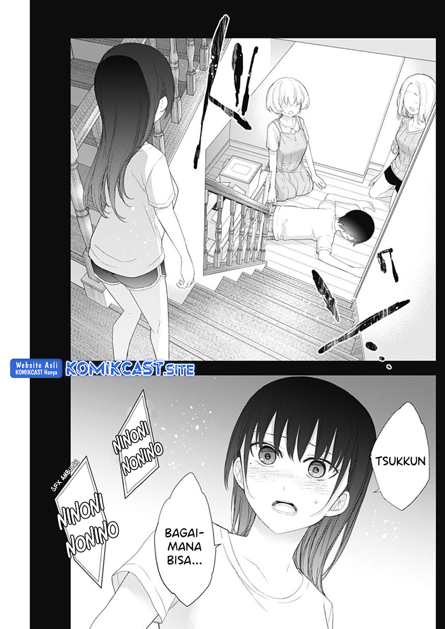 Shikisaki Shimai wa Abakaretai Chapter 43 - halaman 6