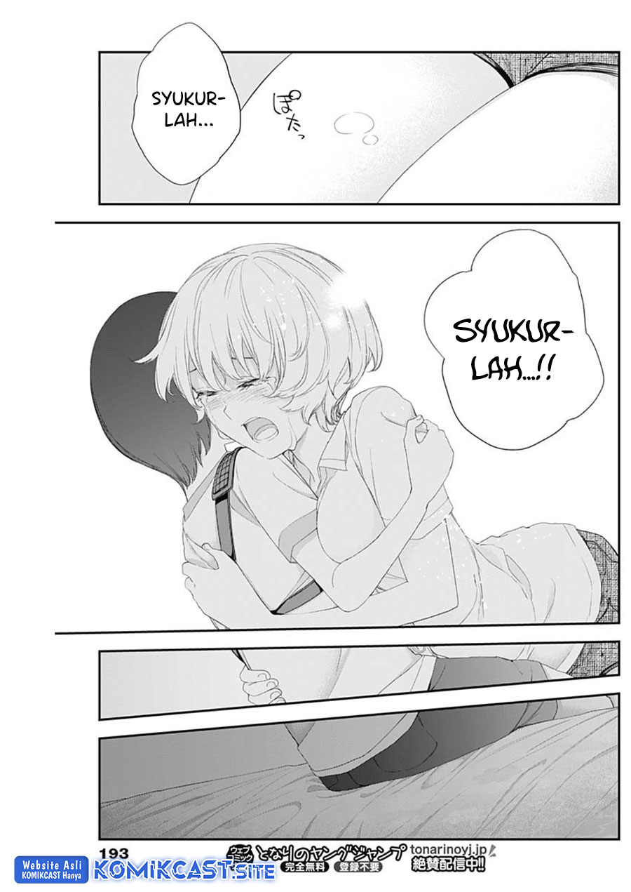 Shikisaki Shimai wa Abakaretai Chapter 46 - halaman 12