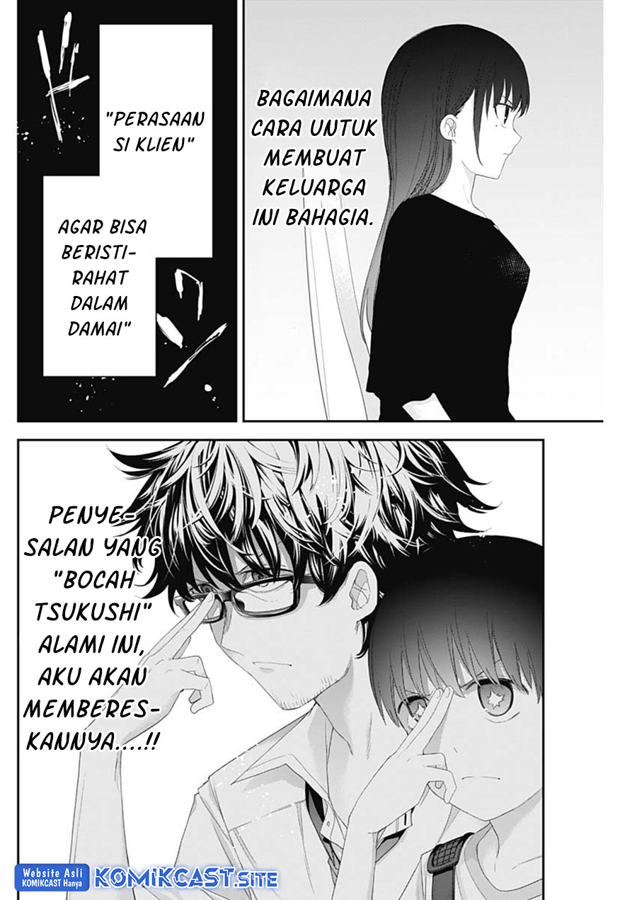 Shikisaki Shimai wa Abakaretai Chapter 47 - halaman 11